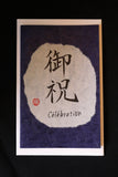 Carte de souhait - Calligraphie japonaise